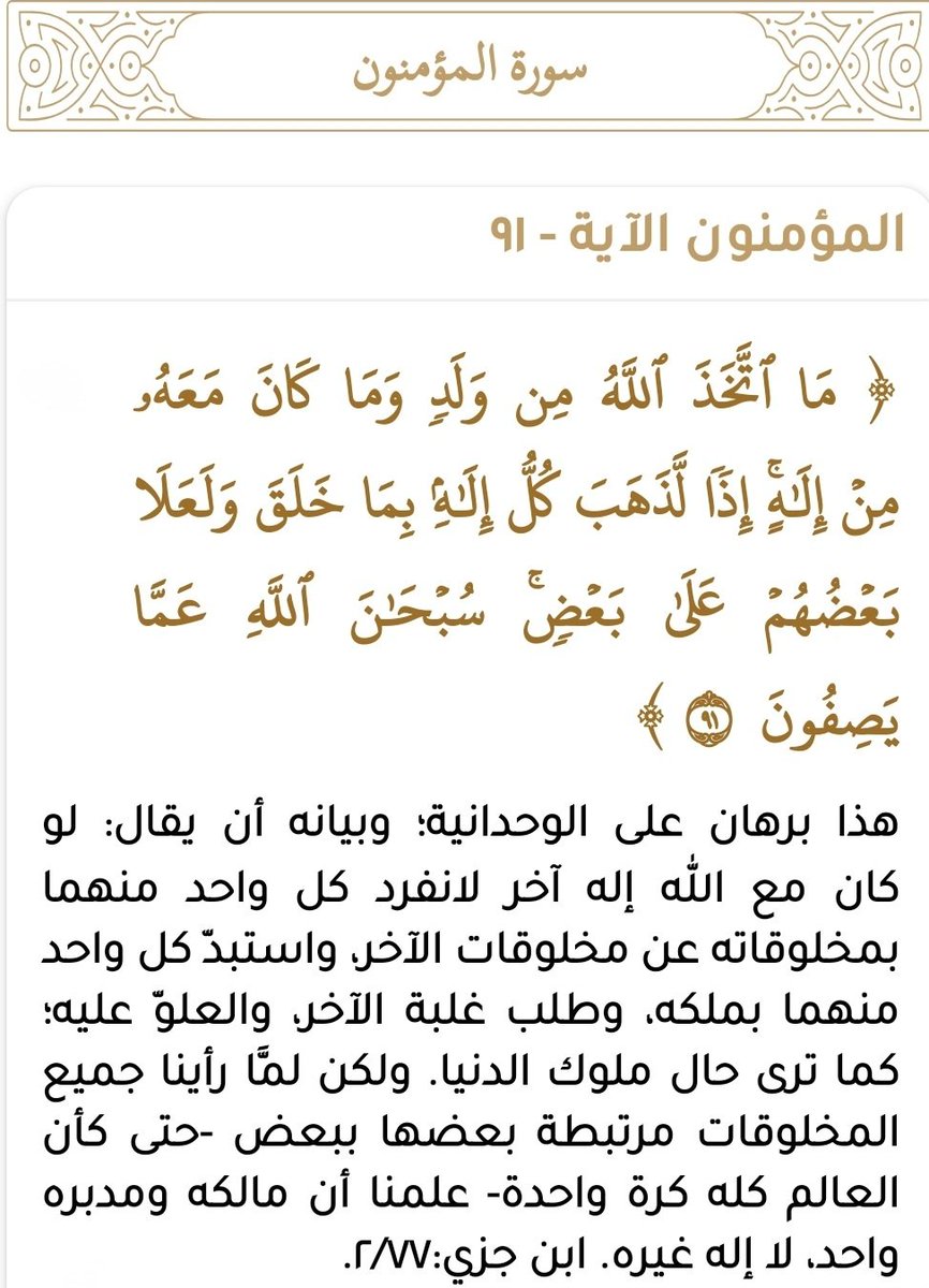 d1rs_'s tweet photo. 📝 برهان على وحدانية الله تعالى.. https://t.co/9BMfR2EGgT