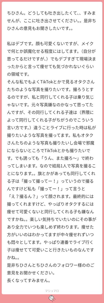 ちひ tweet media