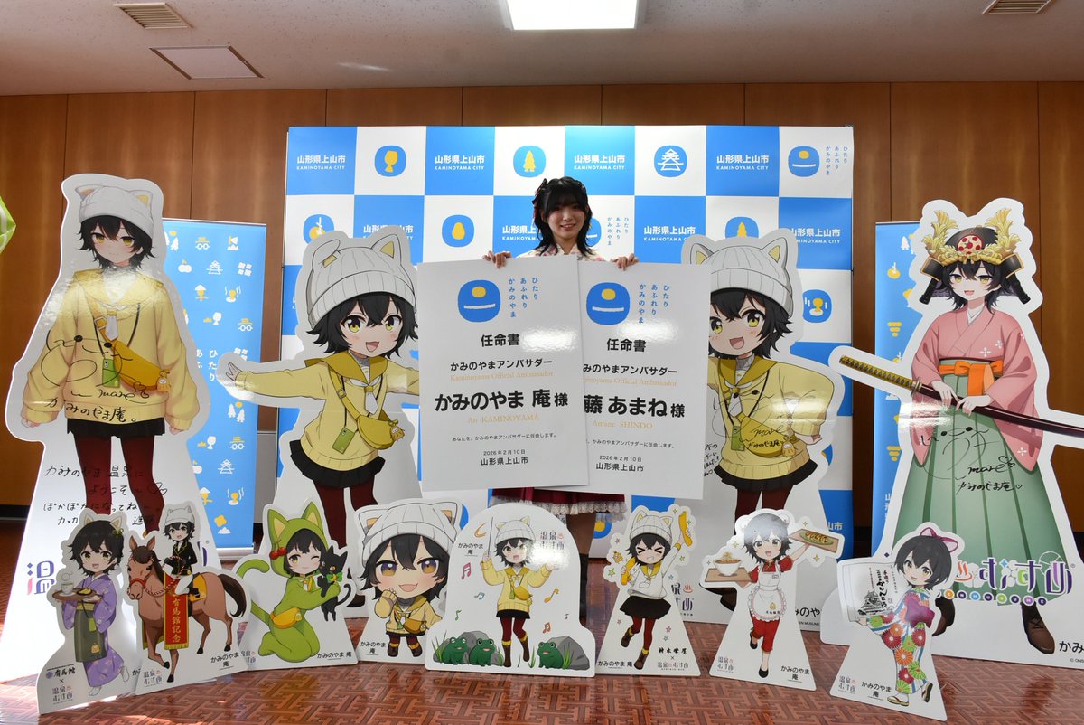 #温泉むすめ 9周年✨️㊗️♨️
#かみのやま庵 ちゃんと共にこれからも温泉むすめとして、#山形県 #上山市 #かみのやま温泉 を盛り上げていくよ〜^ ܸ.  ̫ .ܸ ^♡