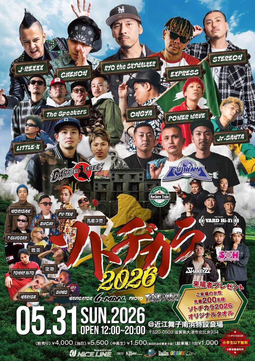 J-REXXX OFFICIAL tweet media