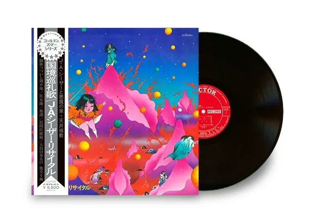 STEREO RECORDS tweet media