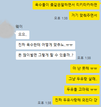 monbathow's tweet photo. 대화하다가 벅차오름 https://t.co/grlr46zsyO