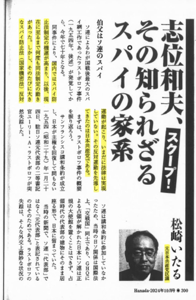 togootto's tweet photo. 日本共産党じゃねーか https://t.co/q06goKXd9q