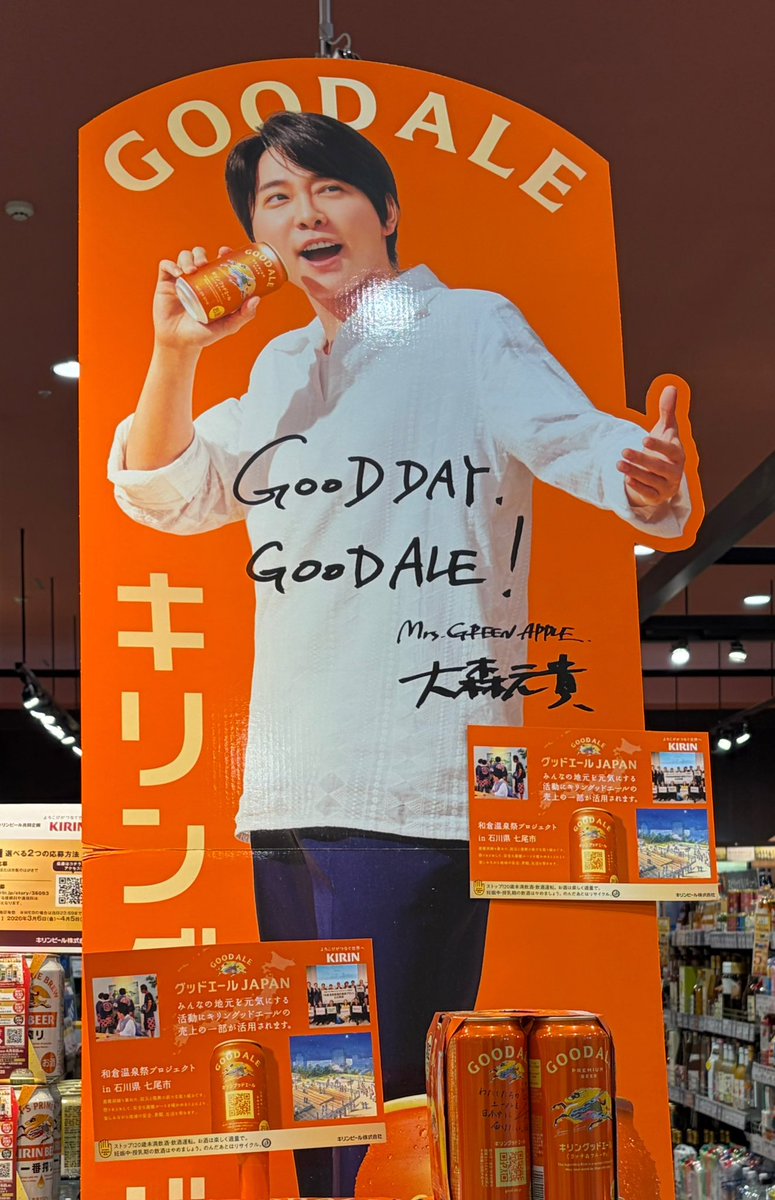もっくんの等身大パネルに初めて出会えた🥰 今日はGOOD DAY