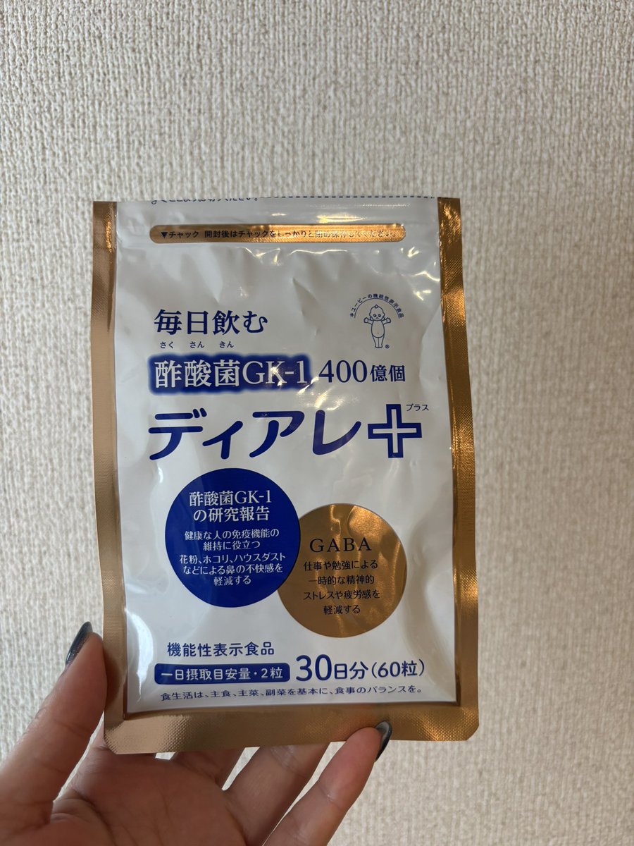 mayo｜アンチエイジング人体実験室 tweet media