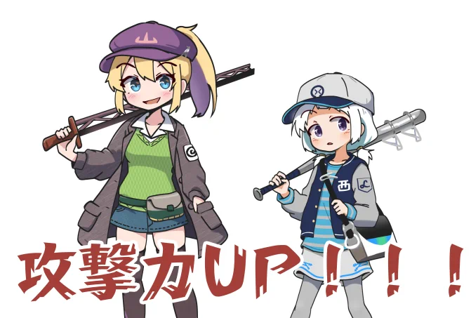 最近の架線柱ちゃん、攻撃力upにハマっているのが分かる