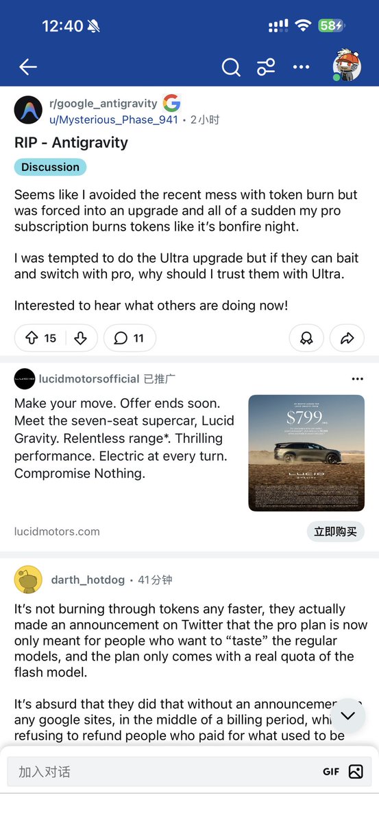 Lonely__MH's tweet image. RIP - Google Antigravity. 🪦

无预警限流、拒绝退款、不仅烧 Token 还在烧用户的信任。这种毫无沟通的收割，真的很难再让人爱起来。

信任崩塌，想不通，一把好牌打得稀巴烂。

#Antigravity #GoogleAntigravity #AI工具 #割韭菜