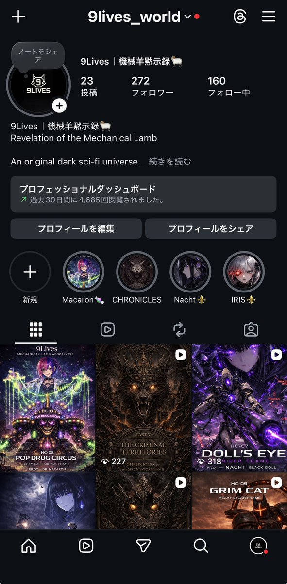 コリエル【9Lives】 tweet media