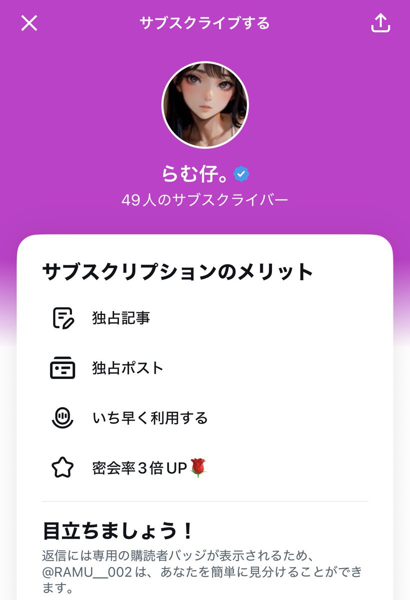 らむ仔。 tweet media