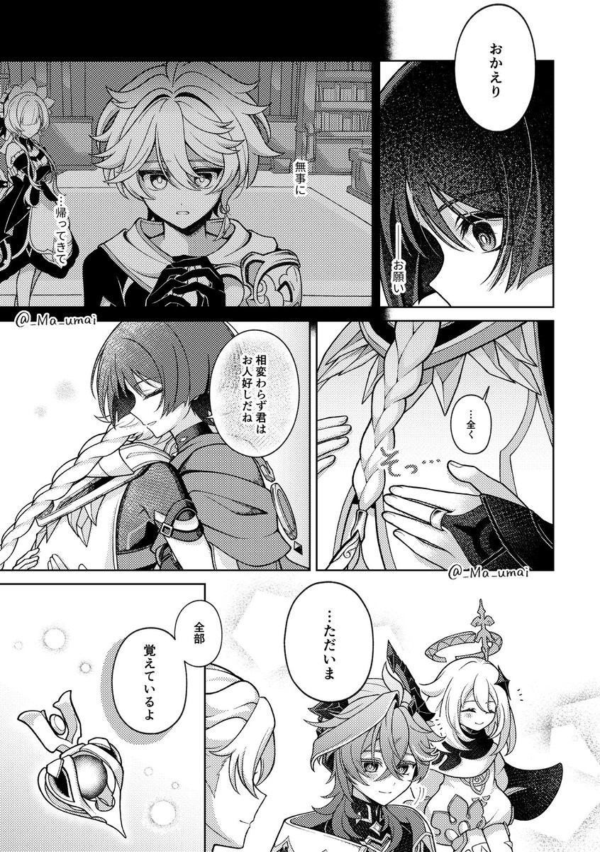 まう tweet media