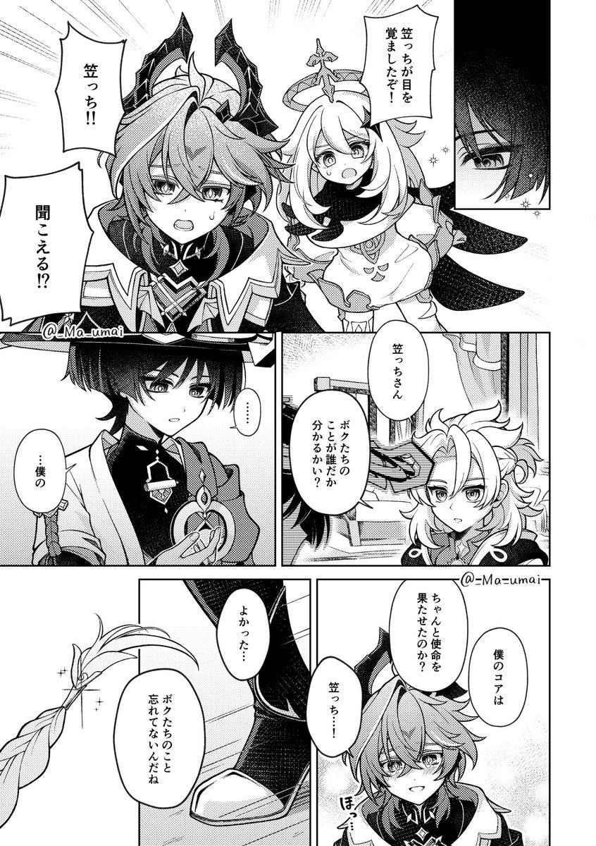 まう tweet media