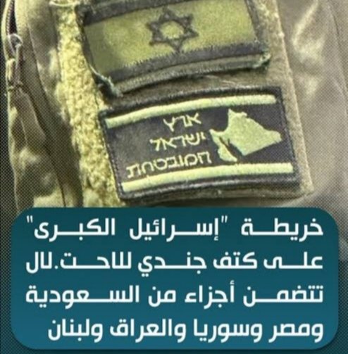 MrGamil3's tweet photo. @RabbiHerzog @centralbankuae @AlsisiOfficial هذا هو تخطيط أبناء القردة والخنازير ليفرغوا المنطقة من سكانها ويقيموا اسرائيل الكبرى. https://t.co/xkGaKqb9O7