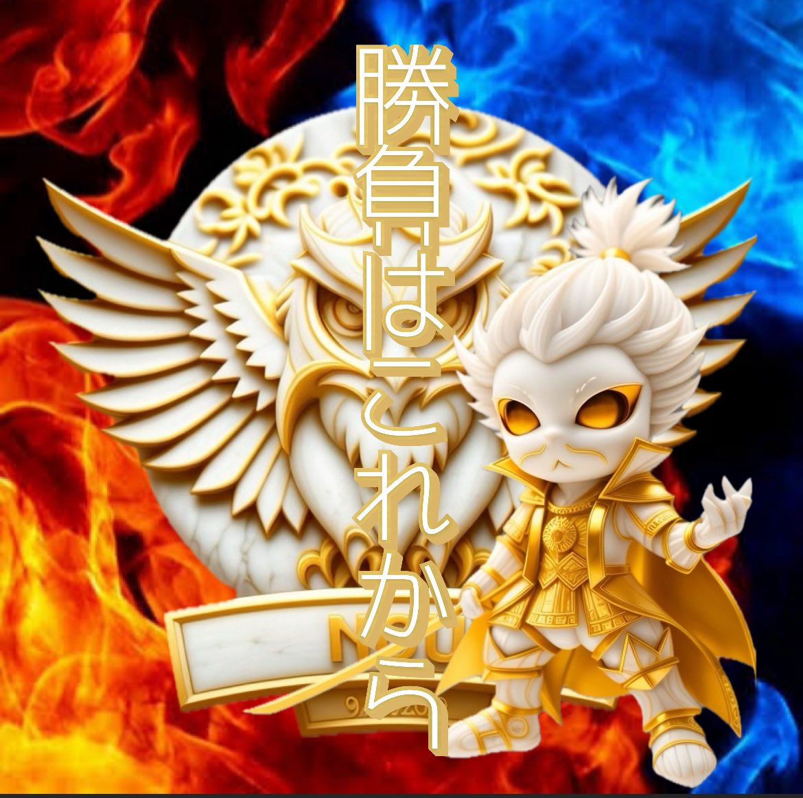 PROJECT XENO GOAT GUILD "勝負はこれから"info tweet media
