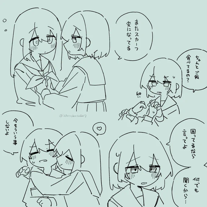 保護者的な……… 
