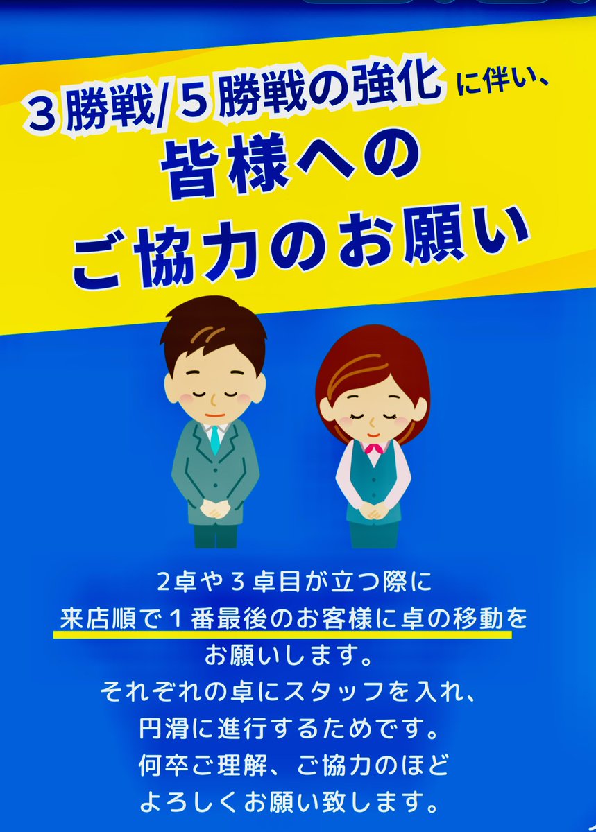 麻雀CHINA池袋【NEW】 tweet media