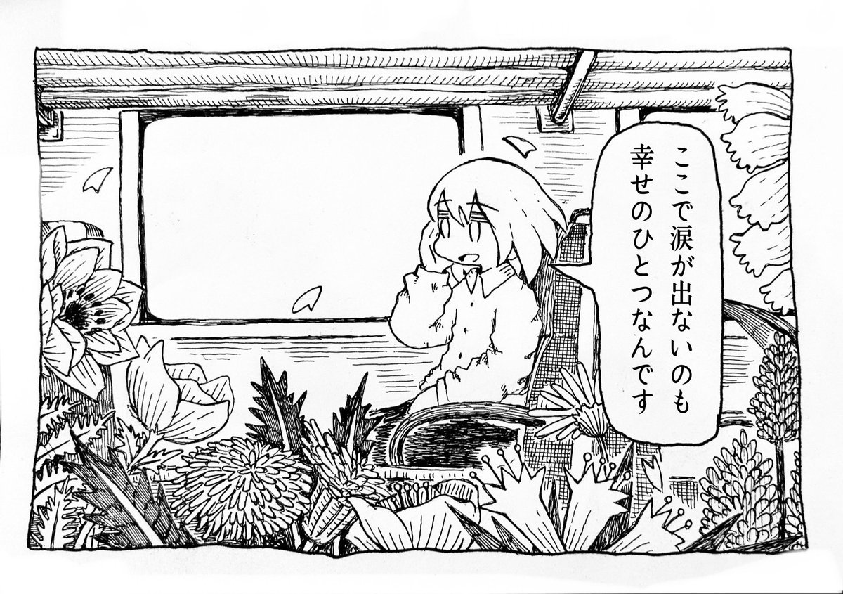 monaka428's tweet photo. くるり　春風 https://t.co/bl4Kg9ZUUq