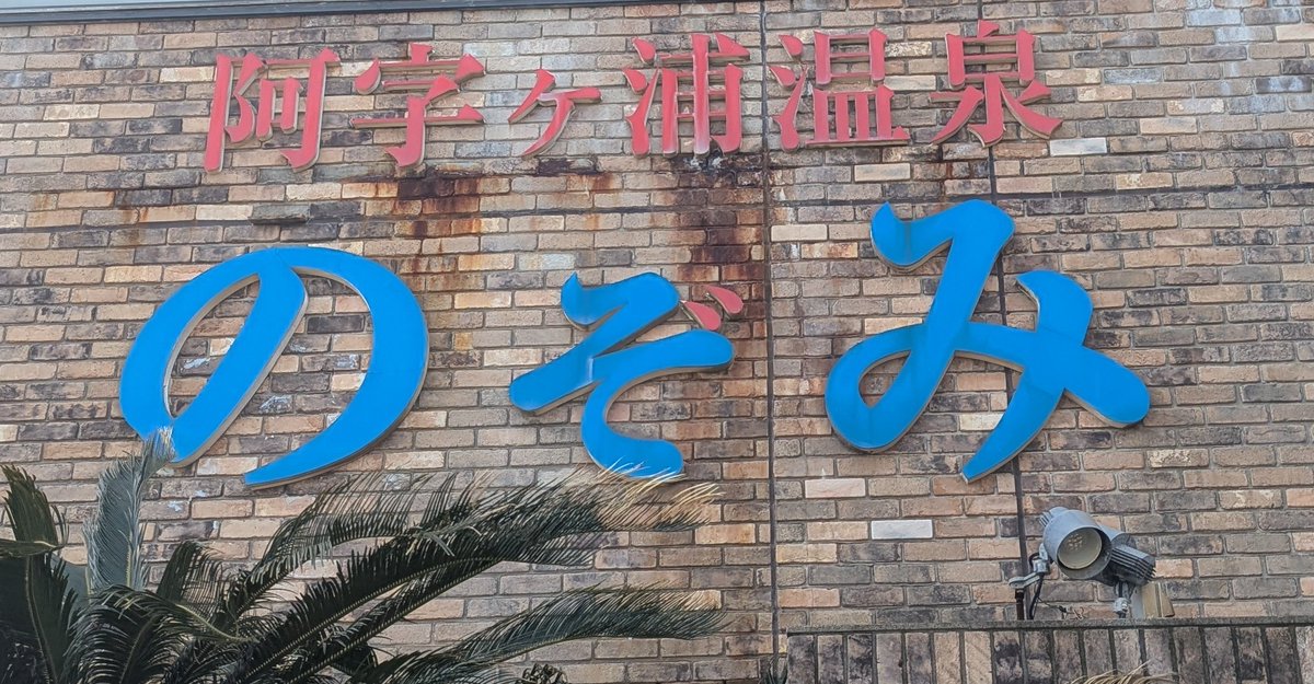 hidalivemaster's tweet photo. 気持ちよかった https://t.co/Frap7rkk9w