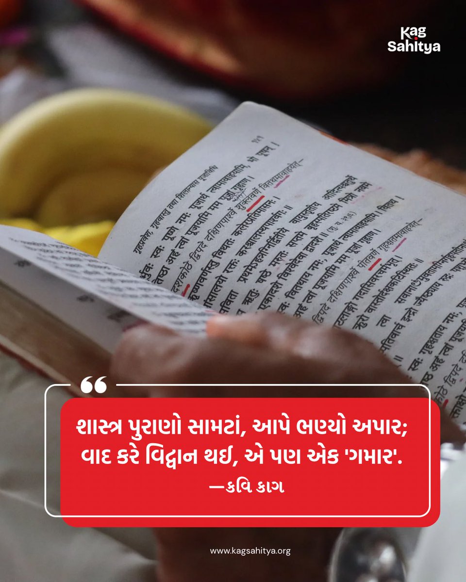 Kag Sahitya tweet media