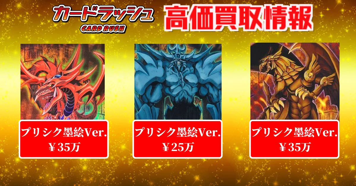 カードラッシュ遊戯王 on X: 