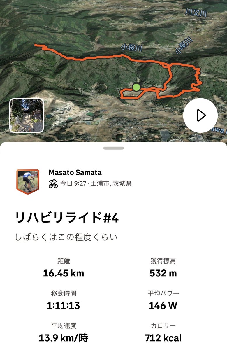 samasa1976's tweet photo. 愛知国際のコース楽しそうだ。走りたかったな。
けど今はこれが限界、頑張ろ。 https://t.co/RQNWhdZ19N