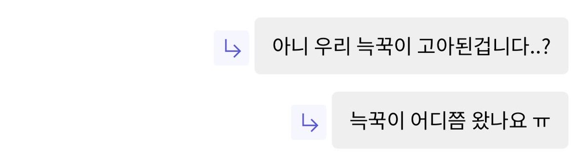 그아이가와도될런지..