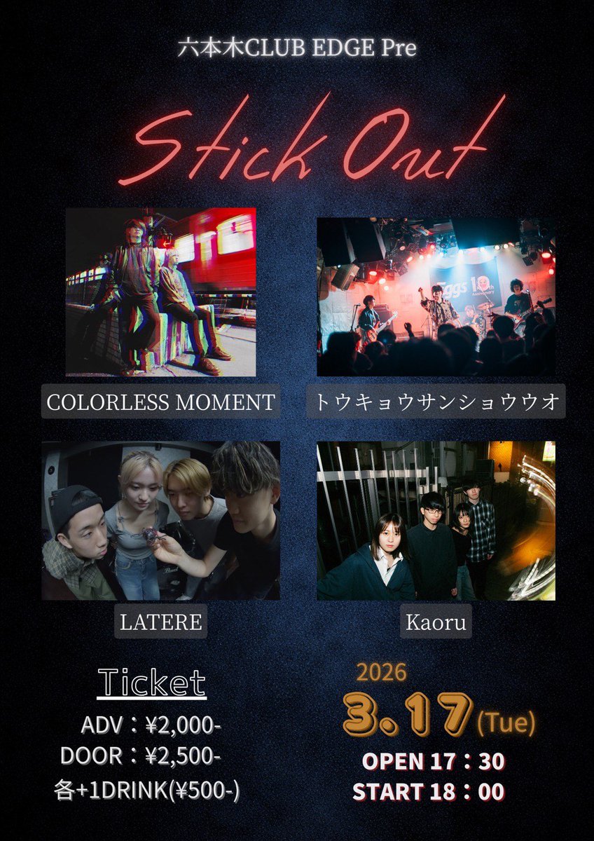 六本木CLUB EDGE tweet media