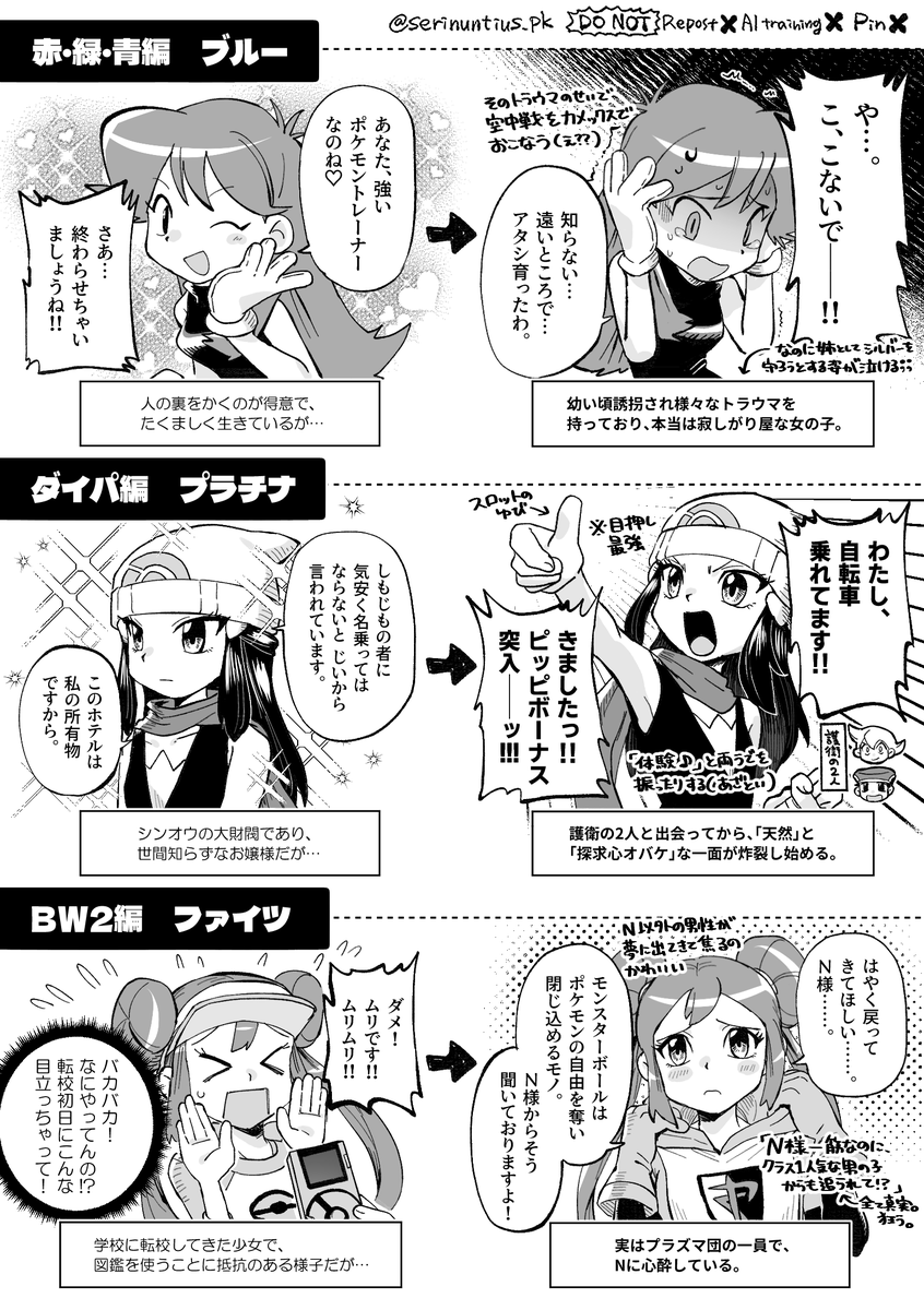 serinuntius_pk's tweet photo. ポケスペ　三大ギャップ主人公のご紹介ですpart2🔥 https://t.co/AqvHSOaQgj