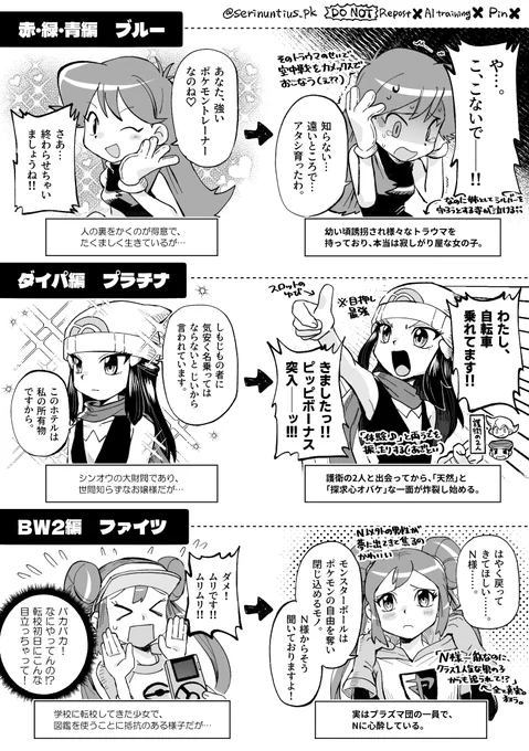 ポケスペ 三大ギャップ主人公のご紹介ですpart2🔥 