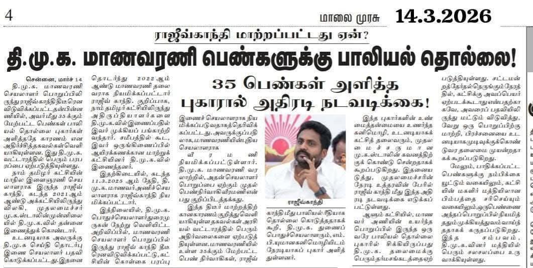 aravinthnb's tweet photo. கருமம் கருமம்.. என்ன இப்படி நாறுது 🤌🏻 @vaishnavi_cbe https://t.co/aLTKGgtiTA