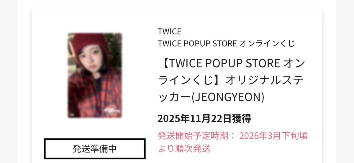 en_funa's tweet photo. TWICE POPUP STORE オンラインくじ

譲  画像　ジヒョ　ジョンヨン　チェヨン
求　ナヨンちゃん

TWICE交換
TWICE求
TWICE譲 https://t.co/3BPkGsfOrE
