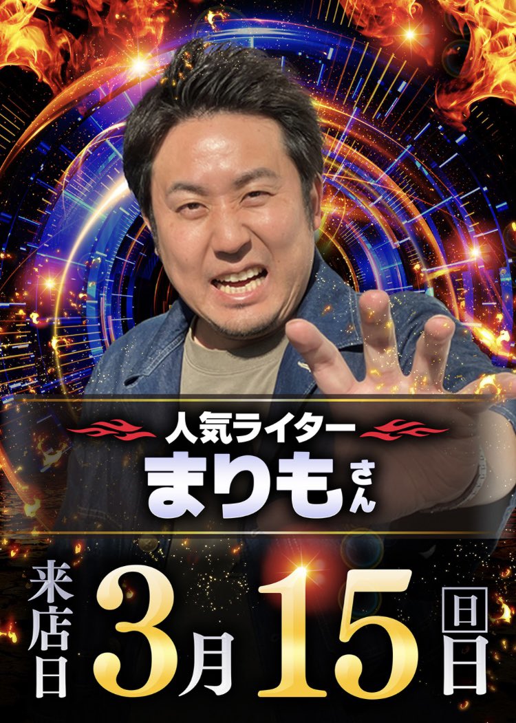 PIA_ise3choume's tweet image. 🎊まりもさん来店実践中🎊

レジェンド見参！！
只今
＃ハブアナイスデイ
収録実践中です！
お近くにお越しの際はぜひ
＃PIA伊勢佐木 3丁目店へ

みんなで盛り上げて行きましょう❗️