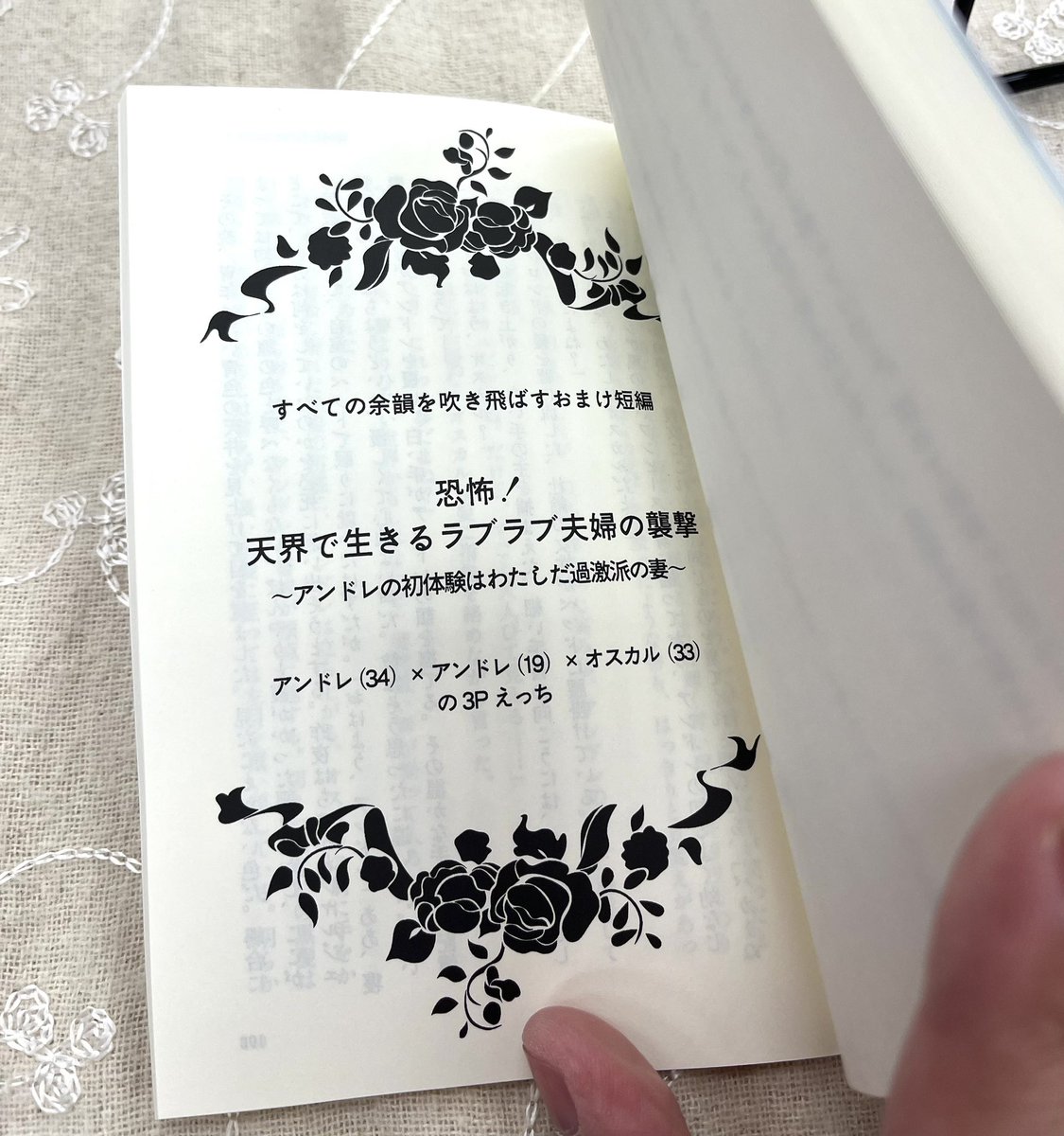 これが寝不足の深夜テンションってやつよ