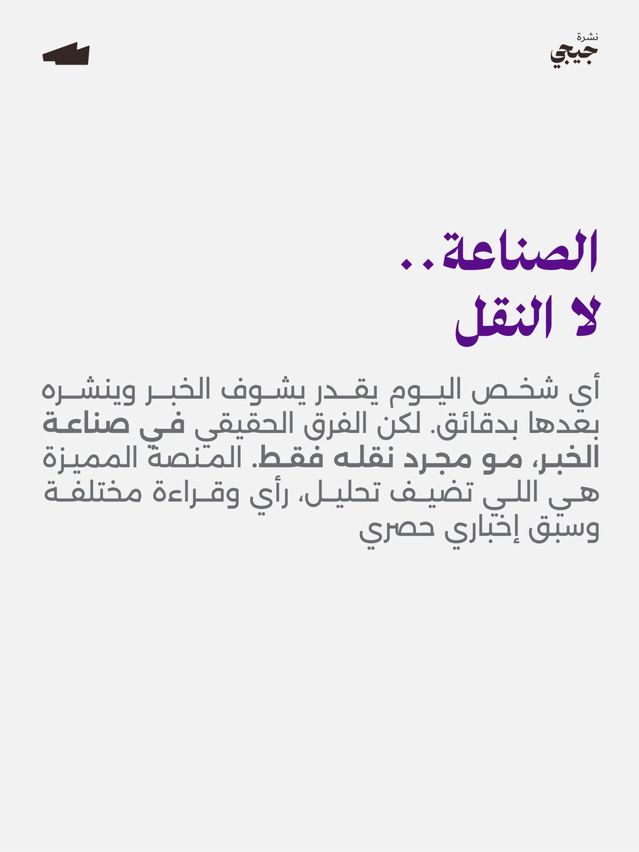 Arena_sa1's tweet photo. إذا كنت مشجع، أكيد لاحظت شي:
الأخبار تتكرر من مكان لمكان، نفس اللغة، ونفس الصورة من الناشر نتنقل 💔..

بس السؤال المهم: وش اللي يخلّي المنصة تبرز وسط الزحمة؟ 💥

وهذا اللي سعينا نجاوبكم فيه من خلال هذا المنشور! 🫵🏻 https://t.co/yPZfjM6jv1
