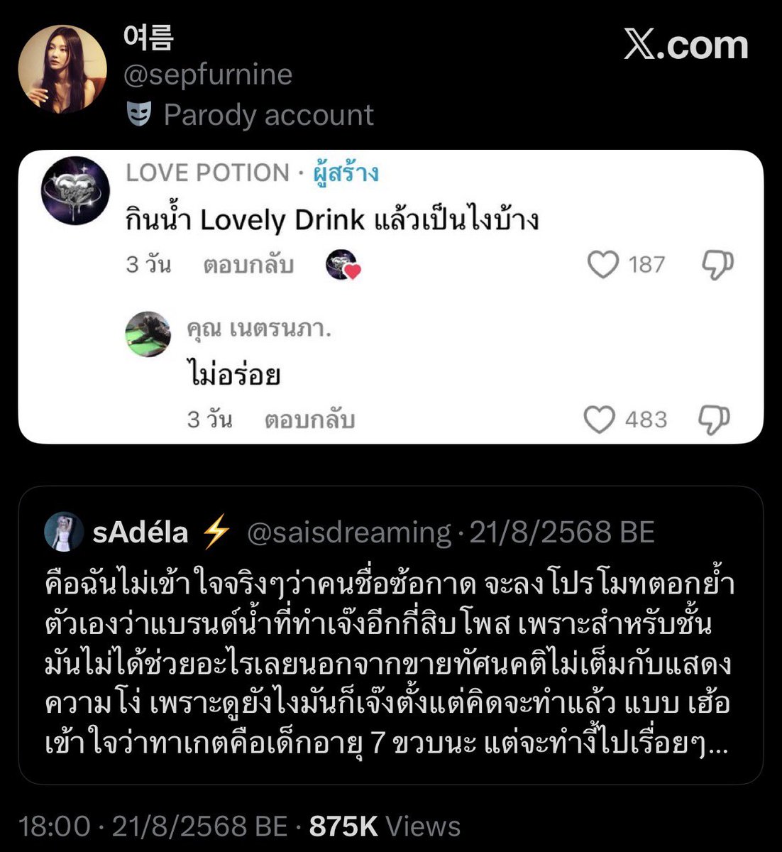 ต้องนี่ 555555555444445