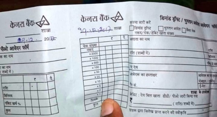 Ellarakannada's tweet image. In India, none of the so-called "Nationalists" raise their voice when Kannada Bank challans are not available in the bank.

Does Nationalism mean ignoring the basic rights of Kannadigas ?

#Kannada

#ServeInMyLanguage
#WorldConsumerRightsDay