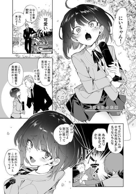 🌸卒業式🌸 (1/3) 