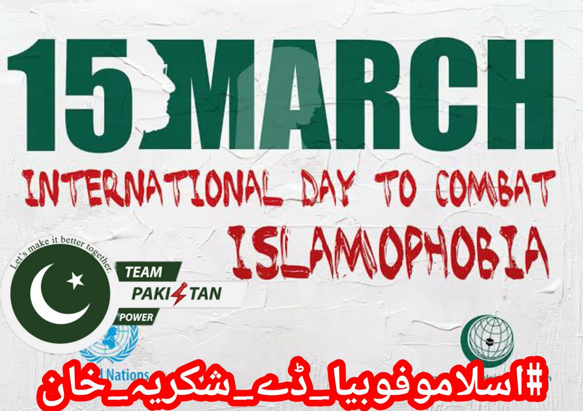 N2mndr's tweet photo. Because of persistent diplomatic efforts, March 15 is now observed globally as the International Day to Combat Islamophobia. It is a reminder that the fight against hate must continue.
#اسلاموفوبیا_ڈے_شکریہ_خان
#خان_کو_شفا_ہسپتال_منتقل_کرو
@TeamPakPower https://t.co/OLQsWXD5Ww