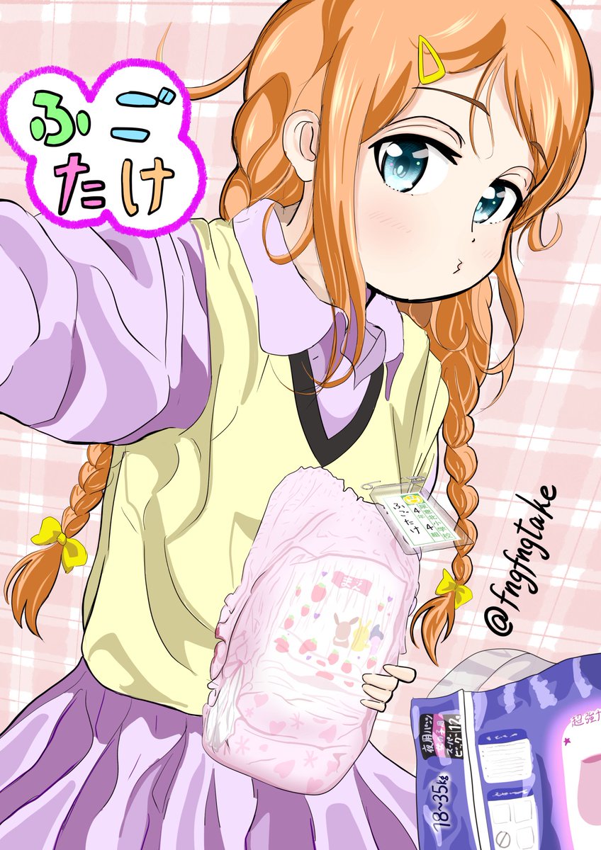 ふごたけ🔞 tweet media