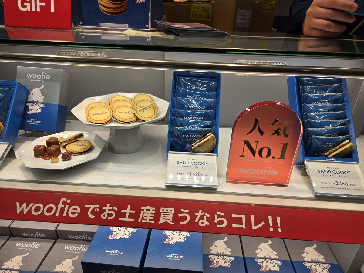 soften_fields's tweet photo. 家族へのホワイトデーのお返しは、これにしました😀
中には限定品もあり、長蛇の列でしたよ‼️
#ホワイトデー
#woofie
#JR新宿駅 https://t.co/7QVdog5WAJ