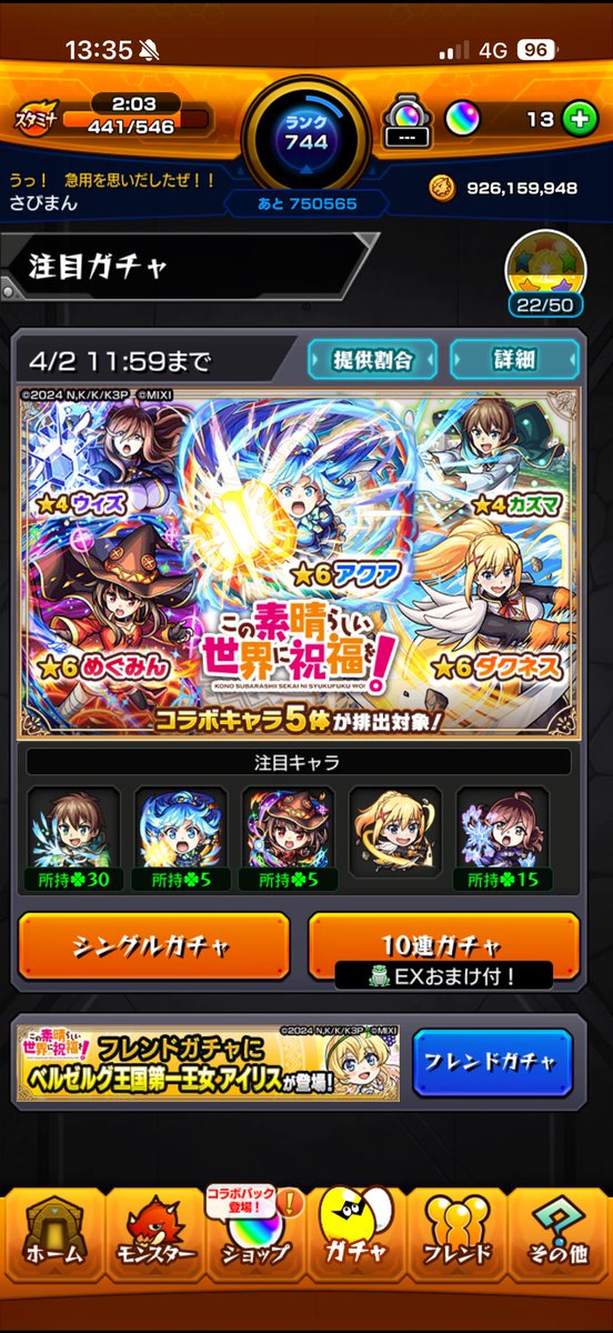 aaaaa08192's tweet photo. @kamkam__lemon 20連の結果👍確定演出見れて満足です🫡 https://t.co/kg9IIzfFFC