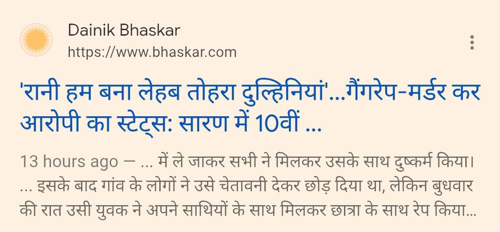 rajput_of_india's tweet photo. देख लो बिहार वालों।

सारण वाले बलात्कार के आरोपी ने स्टेटस पर यह गाना लगाया था, हमारी बहन का बलात्कार करने के बाद।

#सारण https://t.co/iJfplBORUj