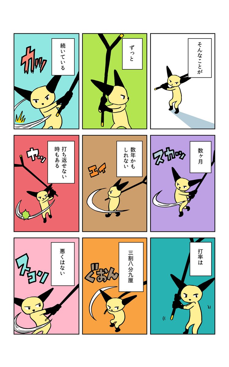 #創作同人電子書籍 #漫画が読めるハッシュタグ
「荒野のベースボール: 魔王のホライゾンシネマシリーズ」サンプル2/3 