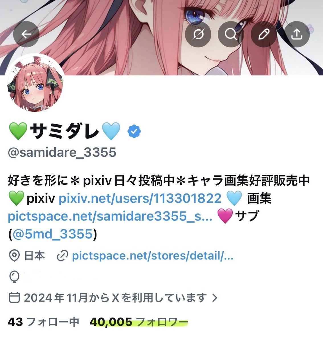 💚サミダレ🩵 tweet media