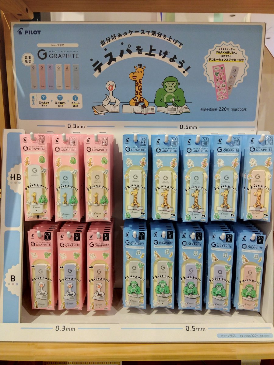 インク沼津イーラde店 tweet media