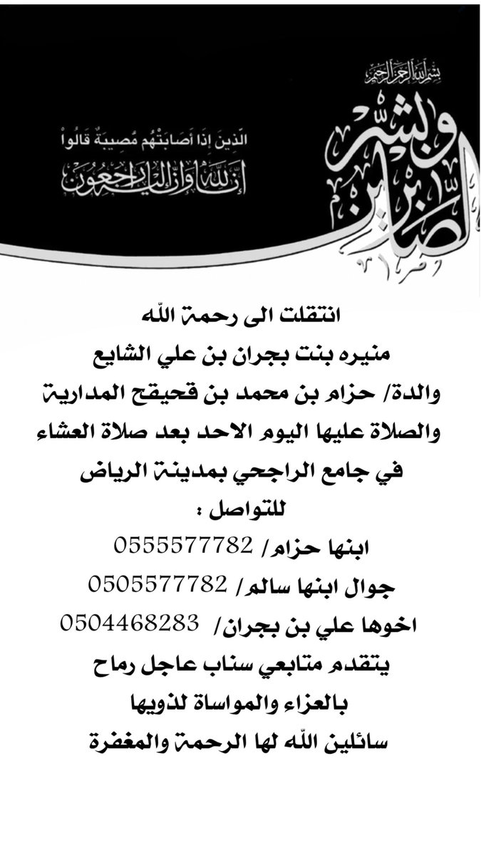 عاجل || رماح tweet media