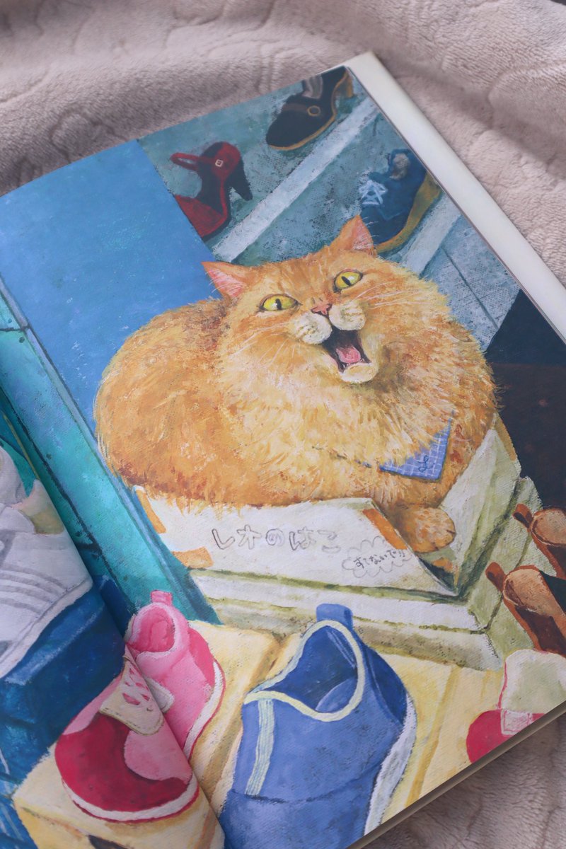 絵本『なまえのないねこ』でご一緒させて頂いた竹下文子さんの訃報が届きました。この先、竹下さんが生みだす新しい物語に出会えないということに、とてつもない喪失感を覚えます。

竹下さんのご冥福をお祈りします。

(『なまえのないねこ』に出てくる“靴屋のレオ”は竹下さんちの猫がモデルです)