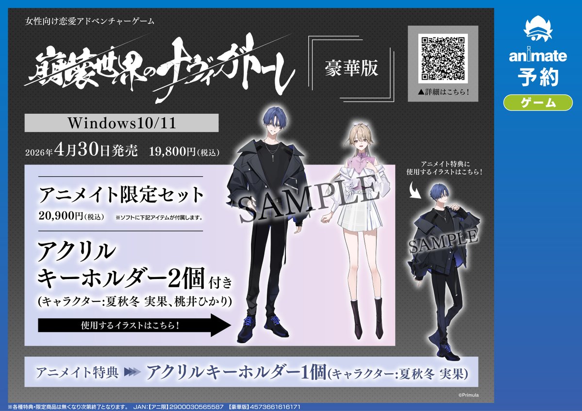 アニメイト アバンティ京都 3/7~3/22まで「ブルーロック展 」開催 tweet media