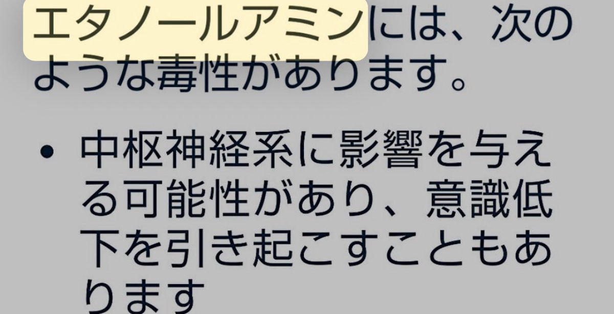 shirokumasee's tweet photo. 職場でジェルボールやアタック使用者と隣で仕事をしていると酷い倦怠感に襲われ、生あくびが止まらなくなり、話しにくい、足の力が抜けるなどの症状が出る。洗剤に含まれるエタノールアミンは中枢神経に作用します⚠️大袈裟ではなく抗菌洗剤で身体おかしくなるんですよ‼️ #香害 #香害は公害 #危険な洗剤 https://t.co/lq3RTCiCwz
