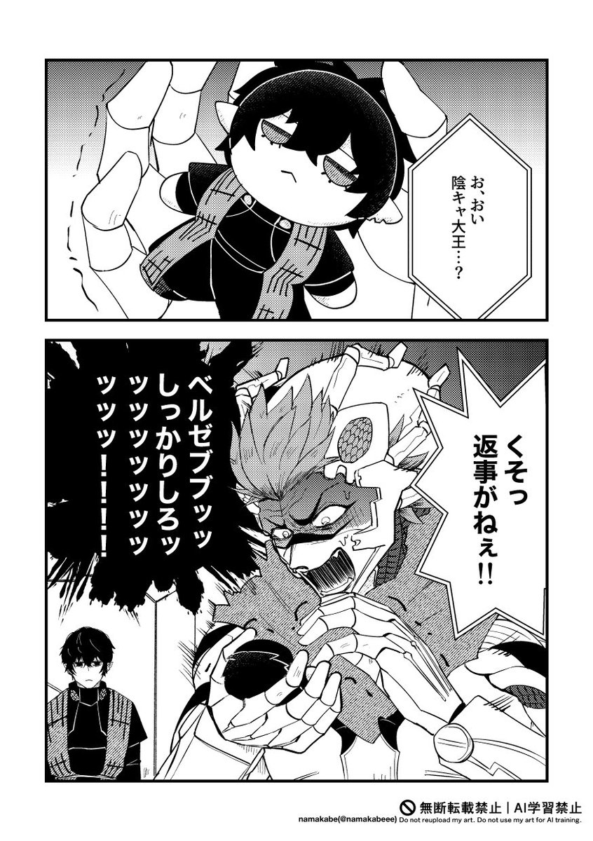 なまかべ tweet media