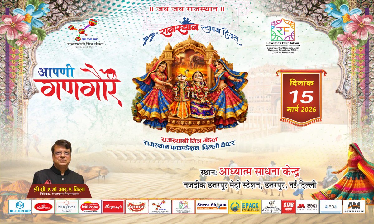 Ramawatar Kila tweet media